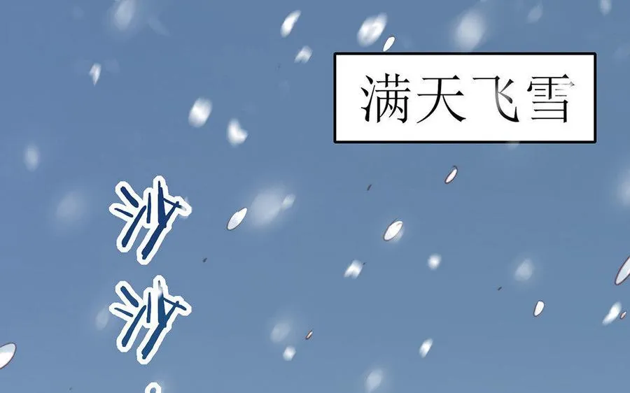 第2话 重逢 第4页
