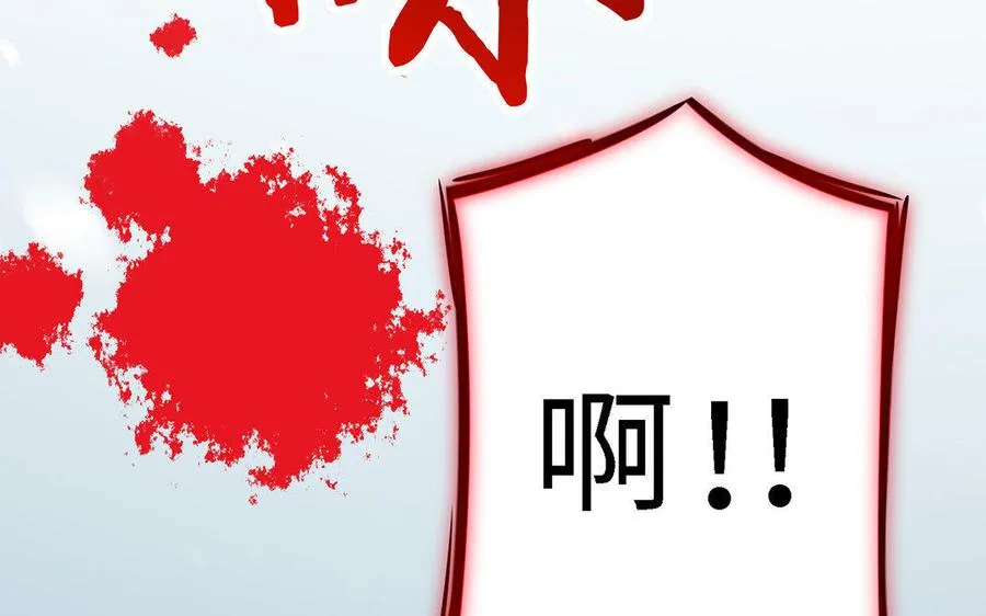 第2话 重逢 第20页