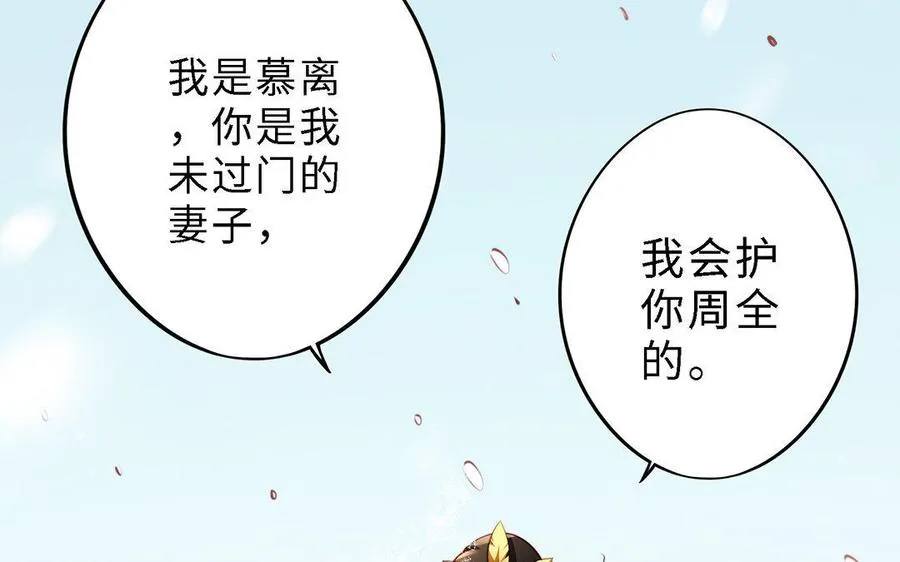 第2话 重逢 第28页