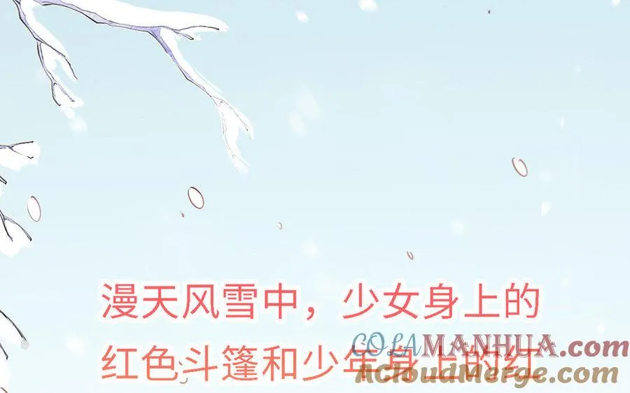 第2话 重逢 第33页