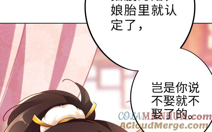 第2话 重逢 第41页