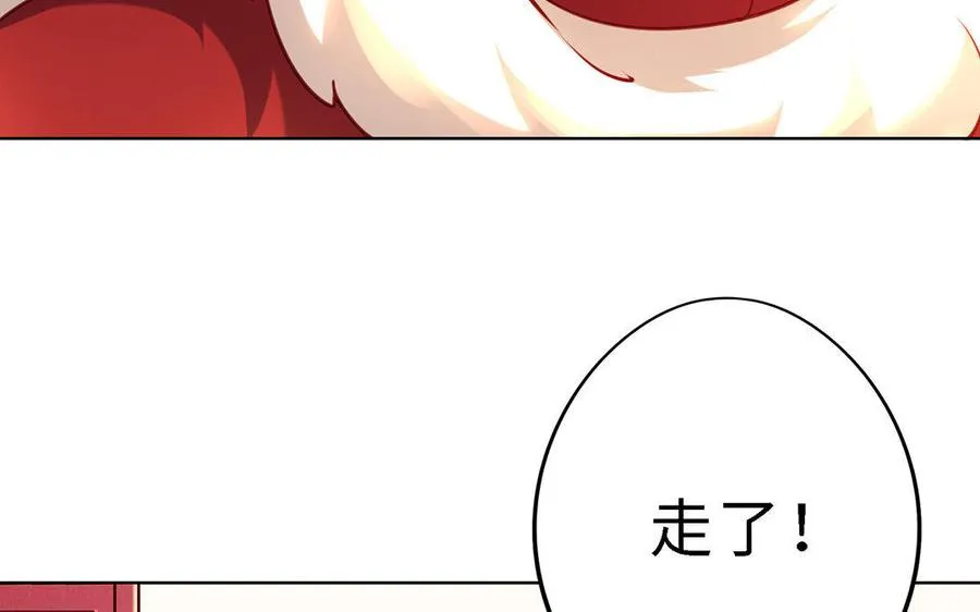 第2话 重逢 第44页