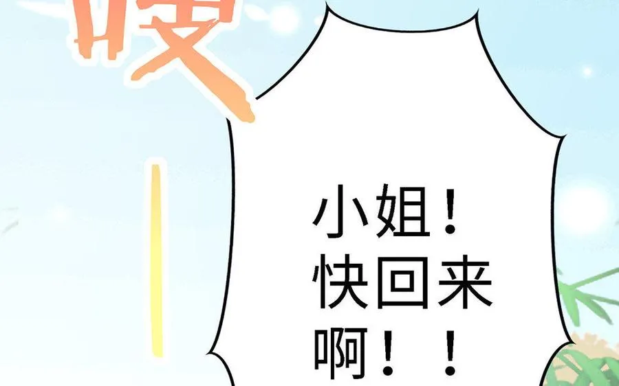 第2话 重逢 第47页
