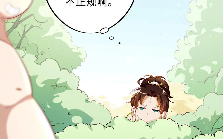 第2话 重逢 第58页