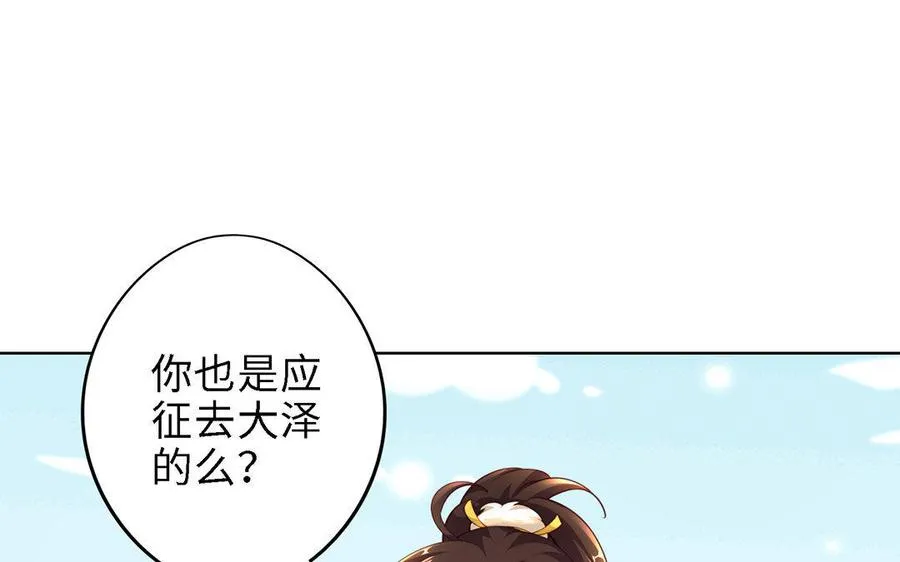 第2话 重逢 第63页