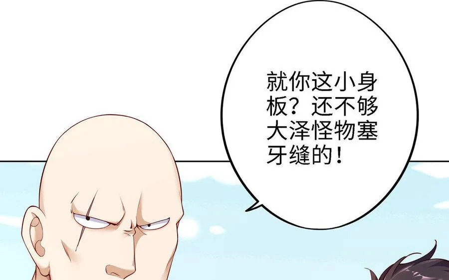 第2话 重逢 第66页