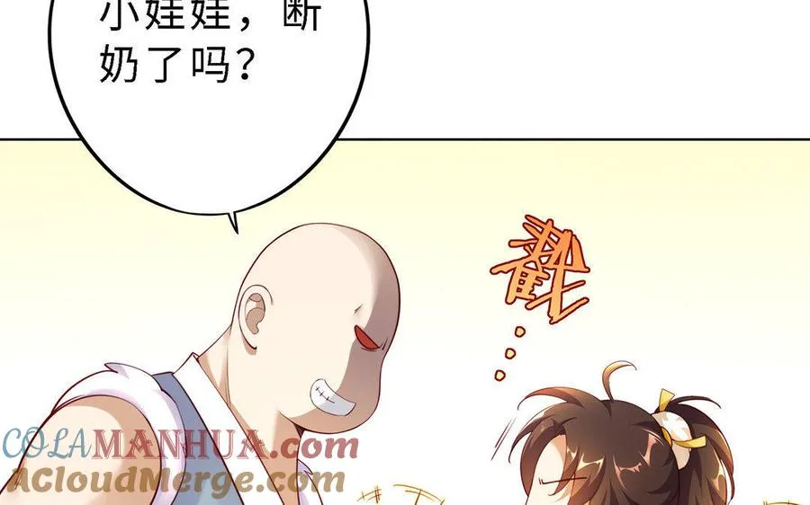 第2话 重逢 第69页