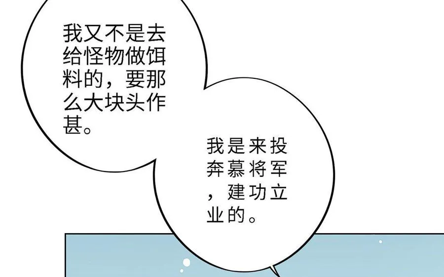 第2话 重逢 第71页