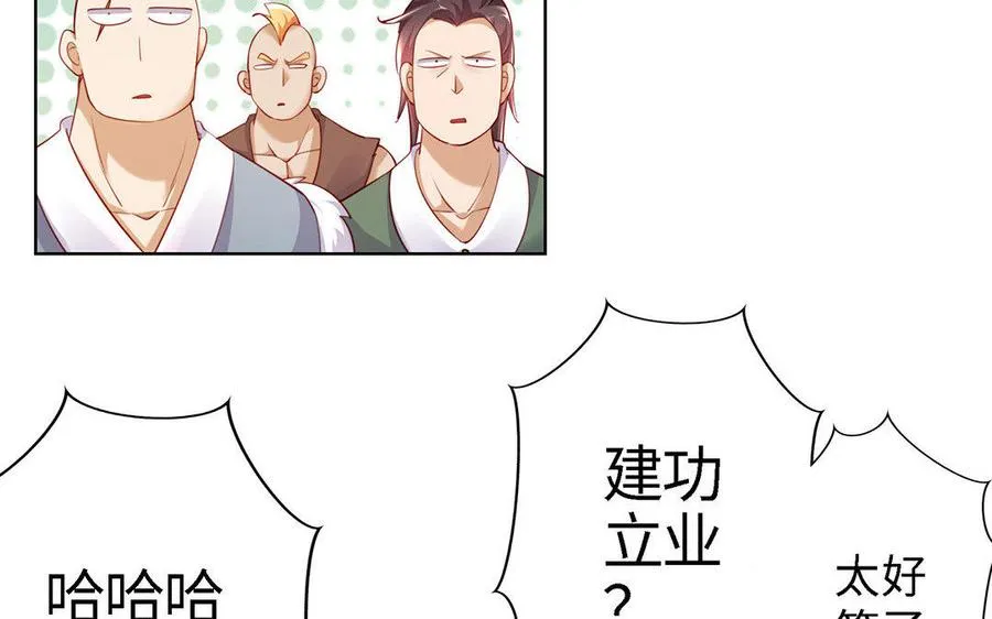 第2话 重逢 第74页