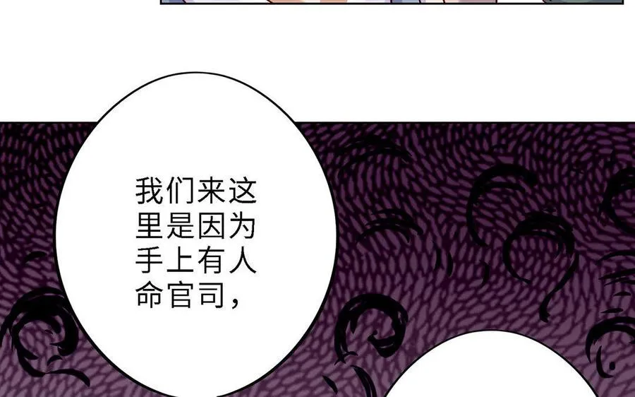 第2话 重逢 第76页
