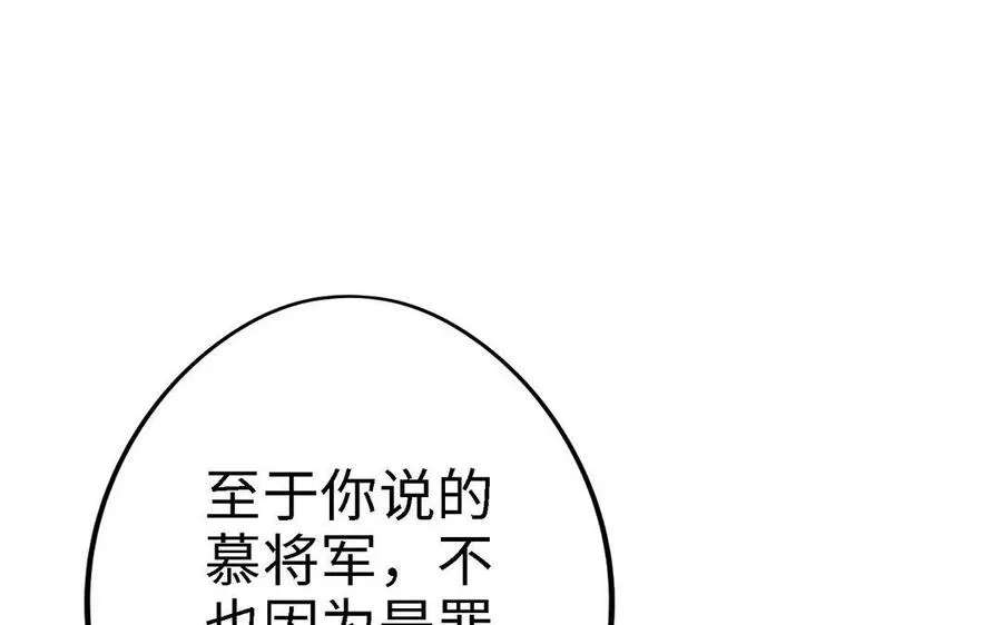第2话 重逢 第80页