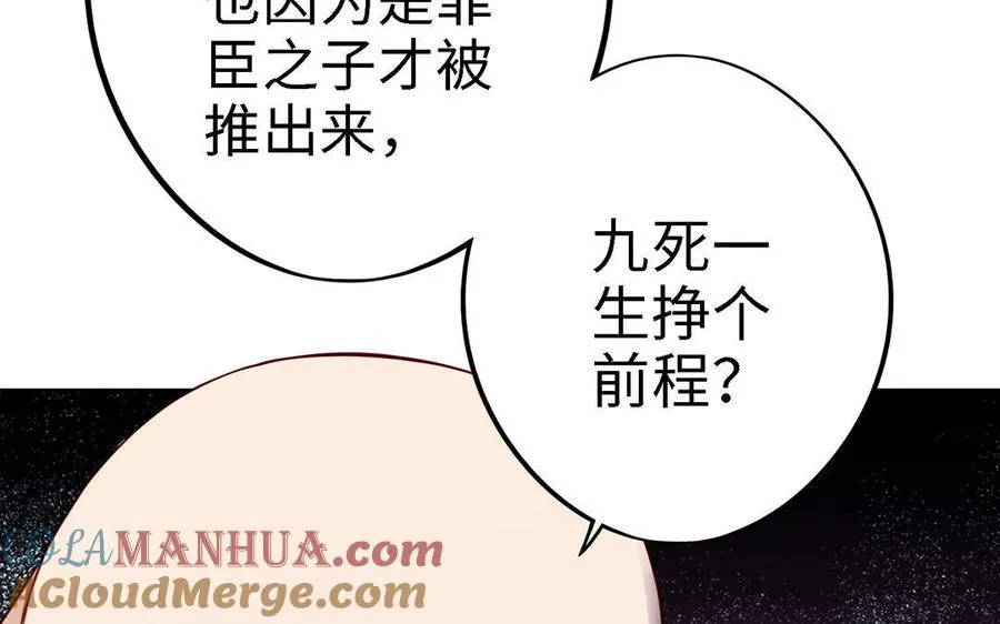 第2话 重逢 第81页