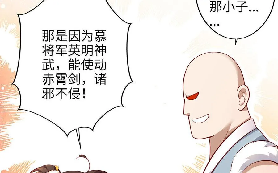 第2话 重逢 第86页