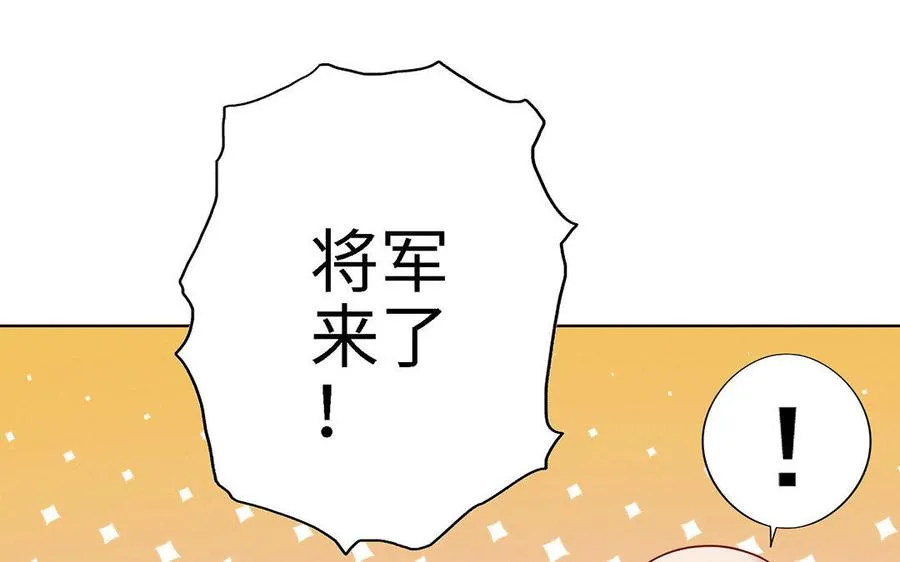第2话 重逢 第88页