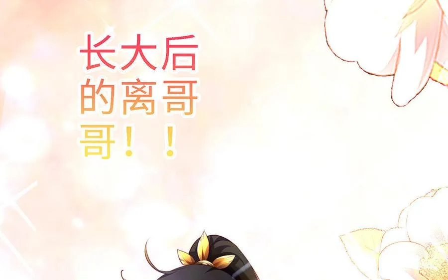 第2话 重逢 第91页