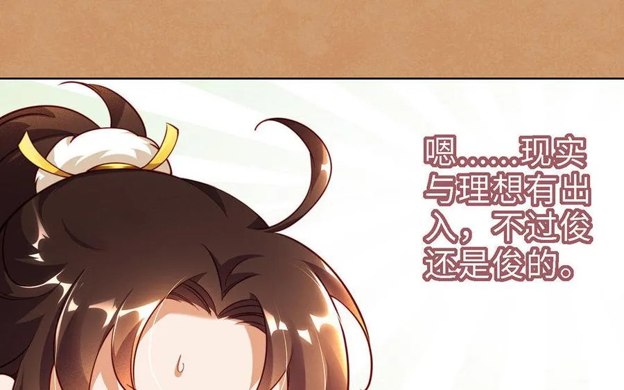 第2话 重逢 第104页