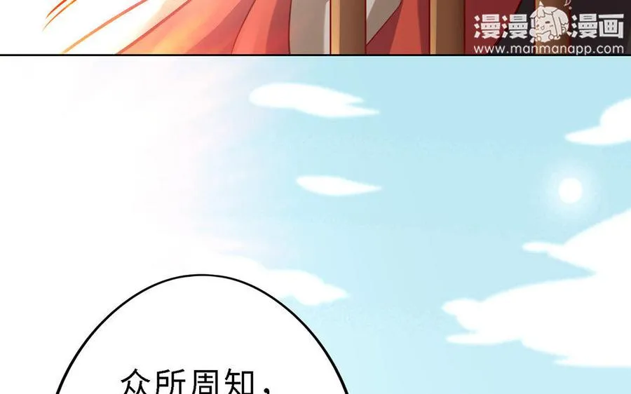 第2话 重逢 第111页