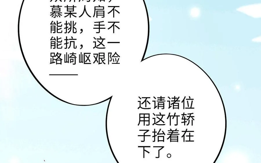 第2话 重逢 第112页