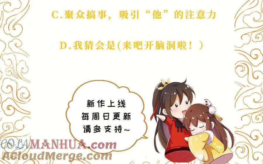 第2话 重逢 第121页