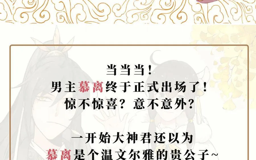 第2话 重逢 第122页