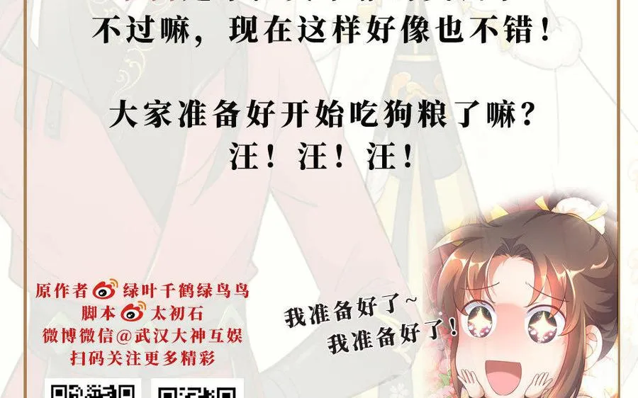 第2话 重逢 第123页