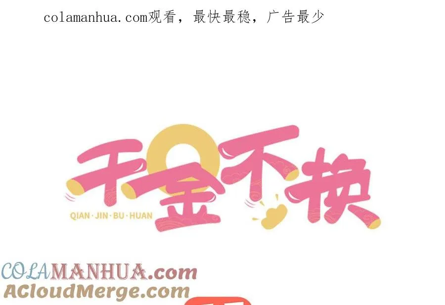 第3话 厌恶 第1页