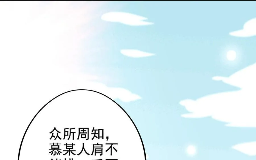 第3话 厌恶 第4页