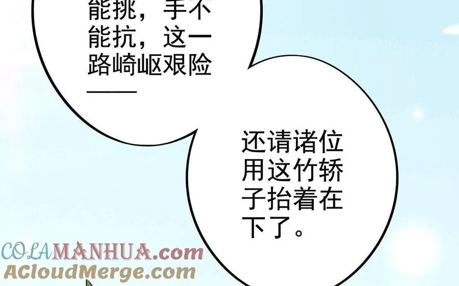 第3话 厌恶 第5页