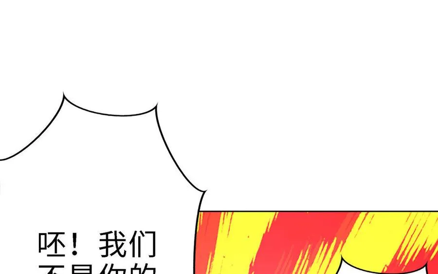 第3话 厌恶 第12页