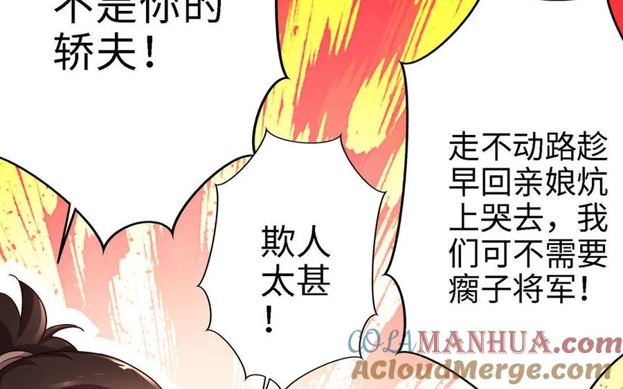 第3话 厌恶 第13页