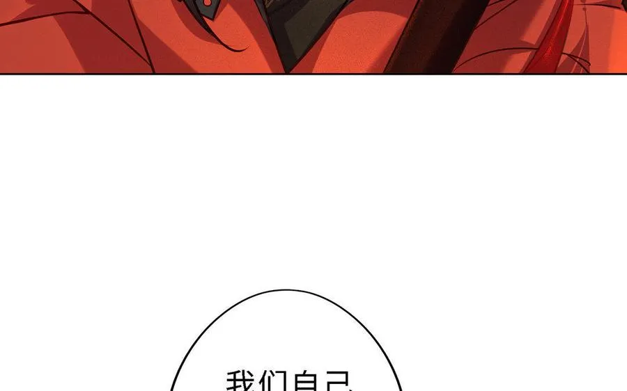 第3话 厌恶 第18页