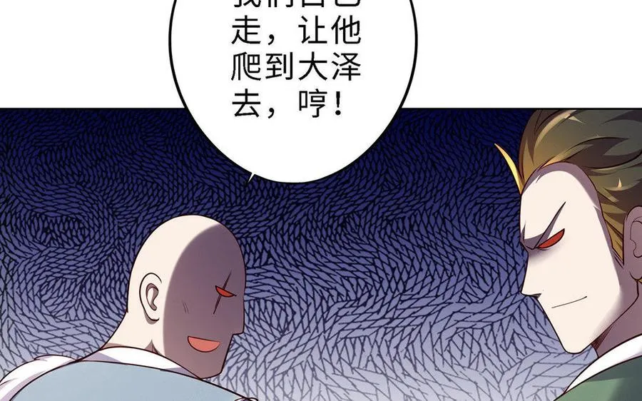 第3话 厌恶 第19页