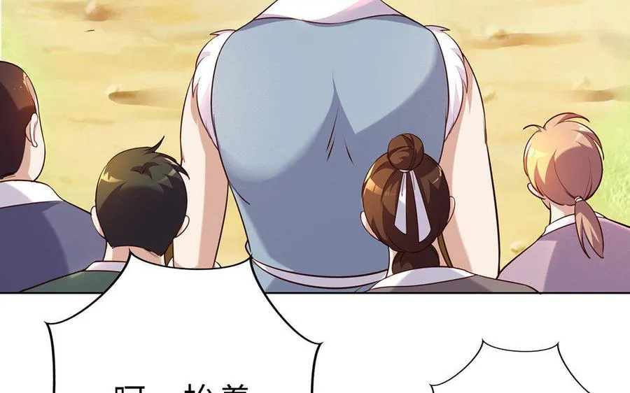 第3话 厌恶 第24页