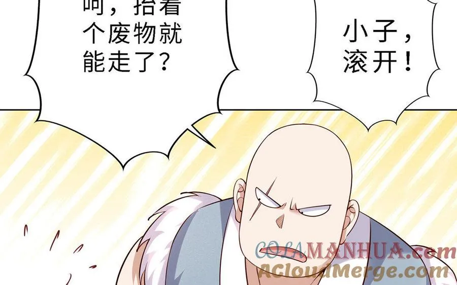 第3话 厌恶 第25页