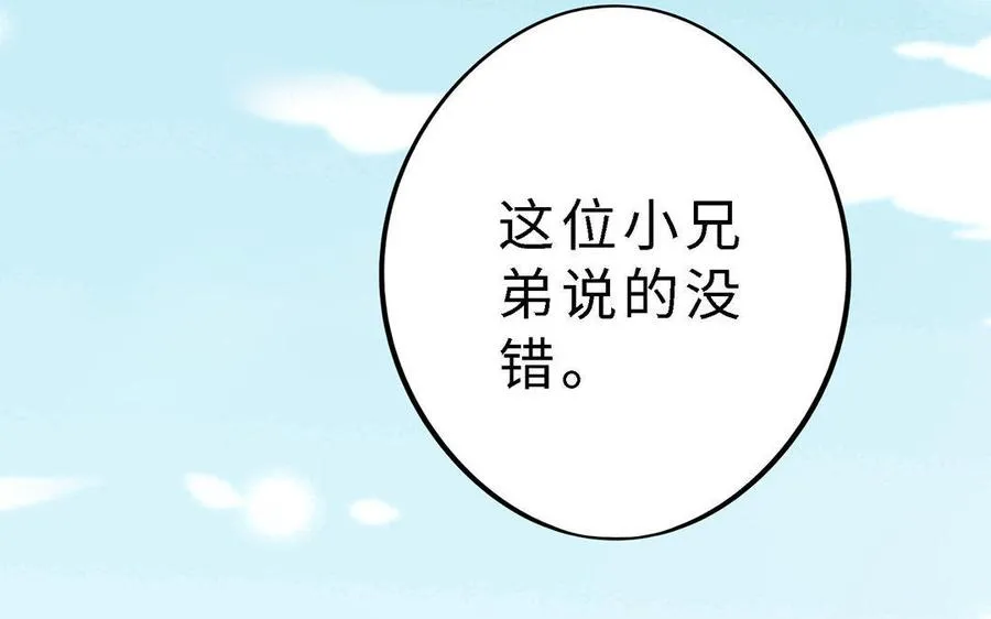 第3话 厌恶 第28页