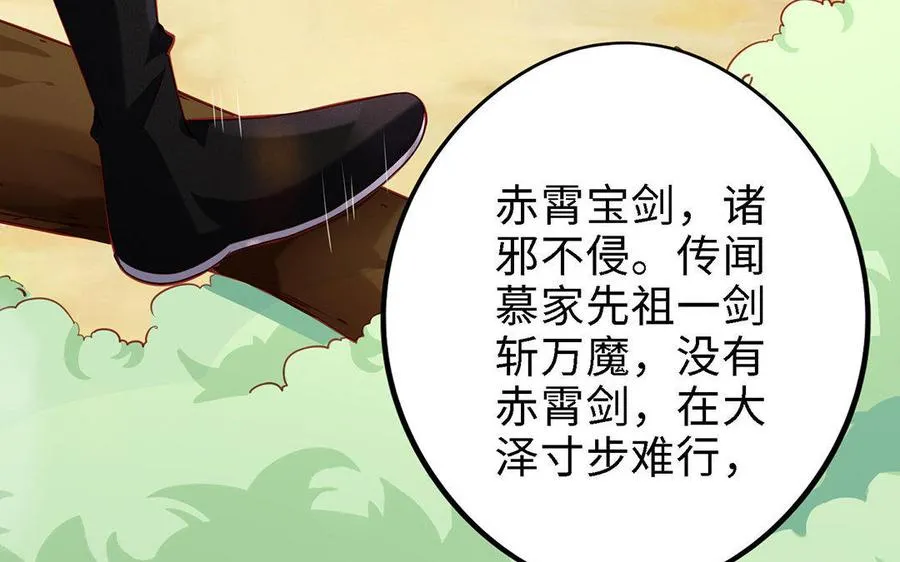 第3话 厌恶 第32页