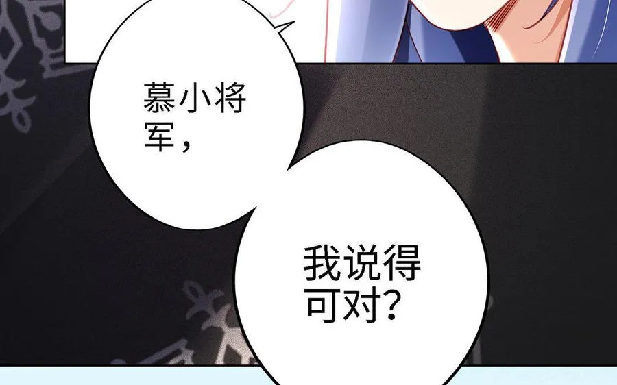 第3话 厌恶 第40页