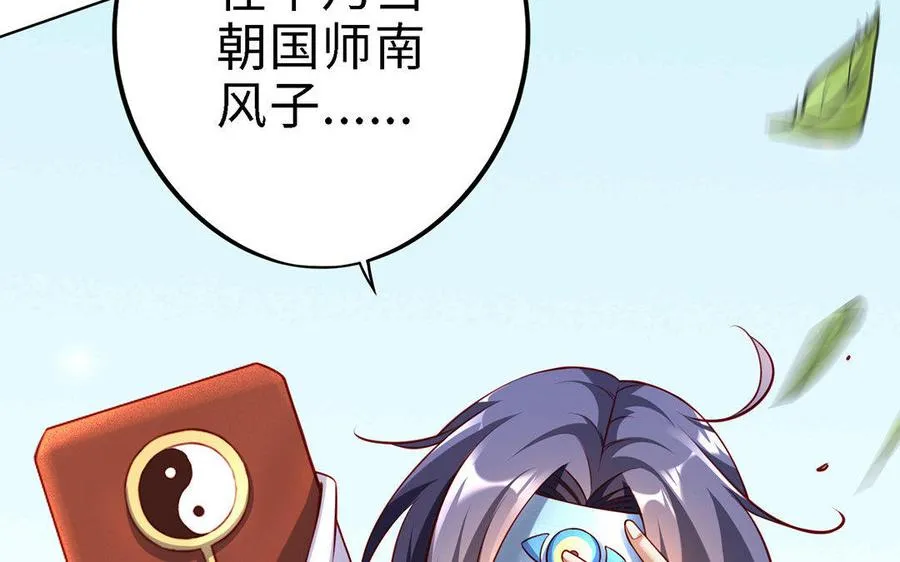 第3话 厌恶 第67页
