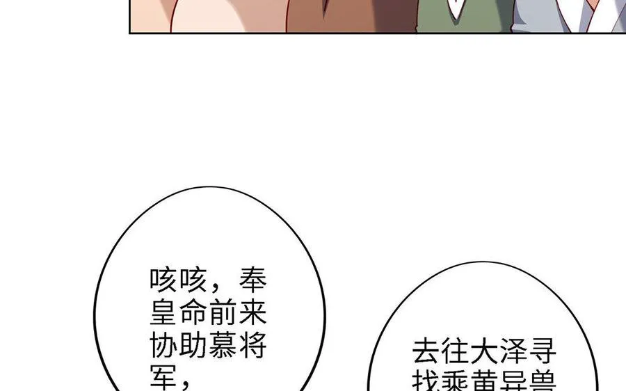第3话 厌恶 第82页