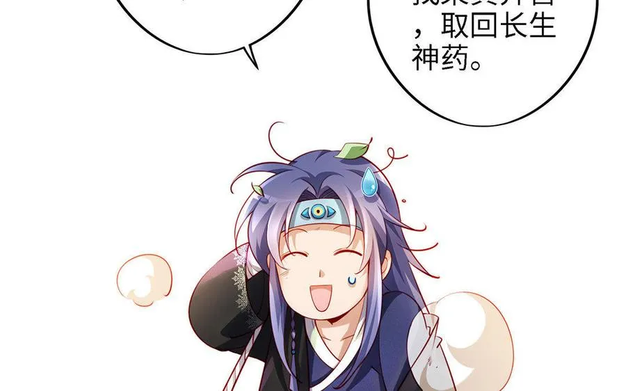 第3话 厌恶 第83页