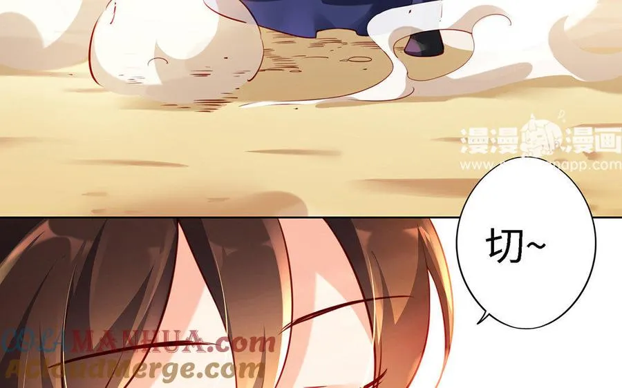 第3话 厌恶 第85页