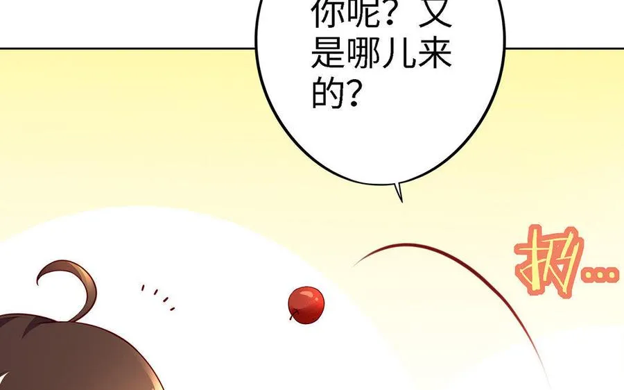 第3话 厌恶 第87页