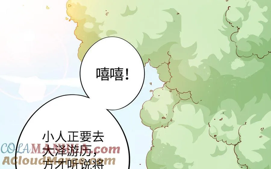 第3话 厌恶 第97页