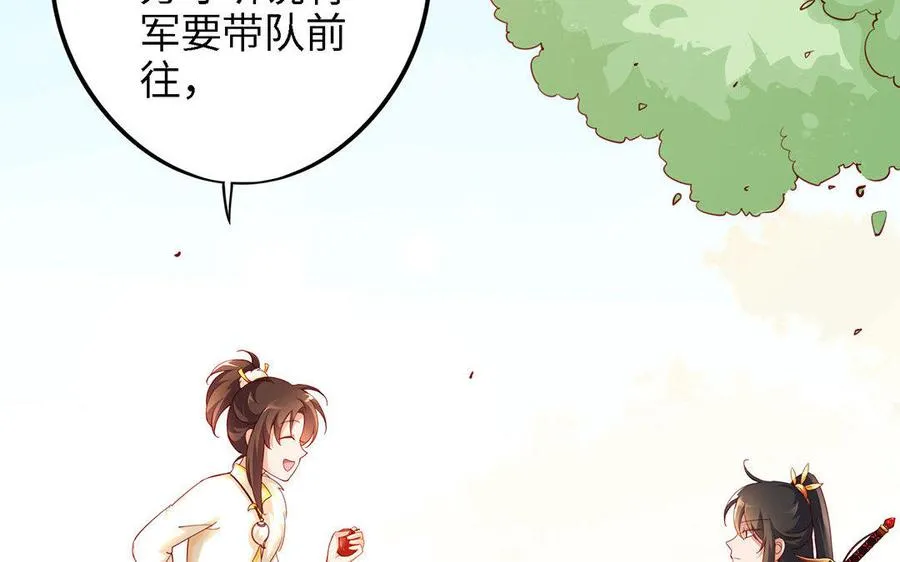 第3话 厌恶 第98页