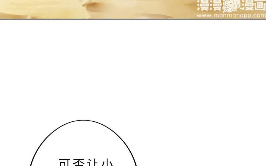 第3话 厌恶 第100页