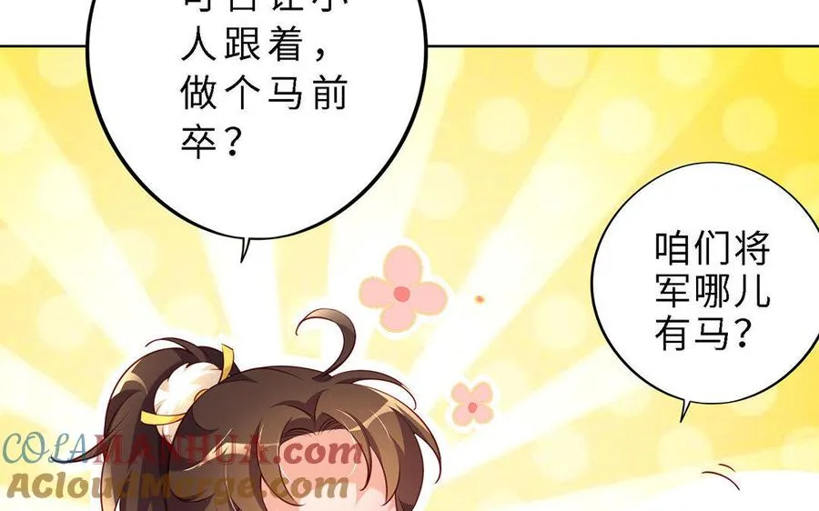 第3话 厌恶 第101页