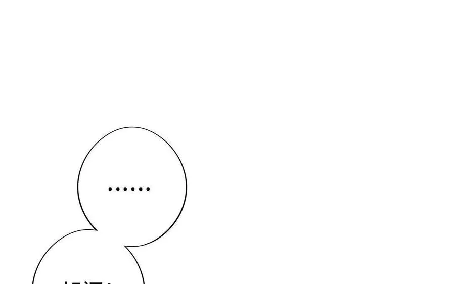 第3话 厌恶 第103页