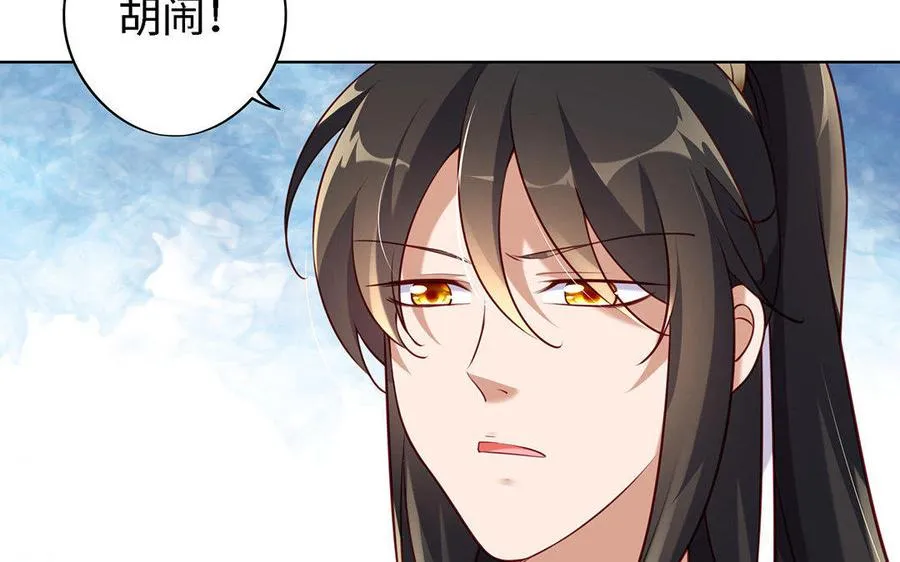 第3话 厌恶 第104页