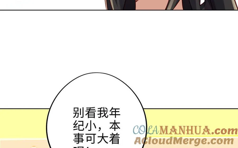 第3话 厌恶 第105页