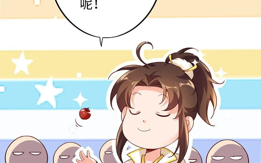 第3话 厌恶 第106页